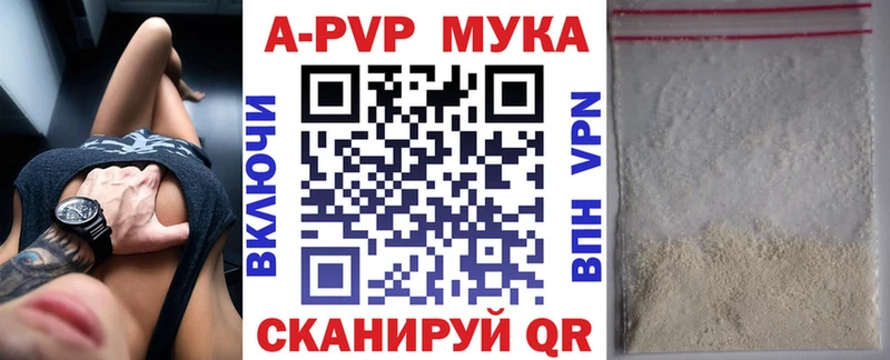 A PVP кристаллы Балтийск