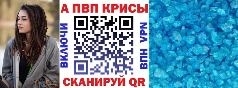 Alfa_PVP VHQ  где купить наркоту  Балтийск 