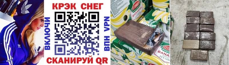 где найти наркотики Балтийск Cocaine 99%