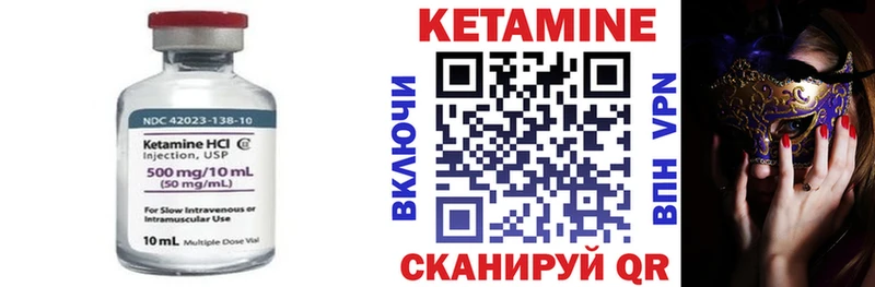 КЕТАМИН VHQ  дарнет шоп  Балтийск 