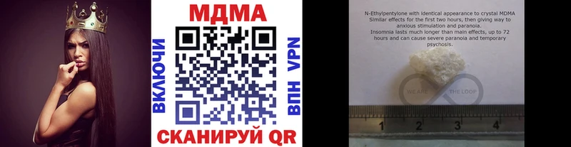 MDMA кристаллы  продажа наркотиков  Балтийск 